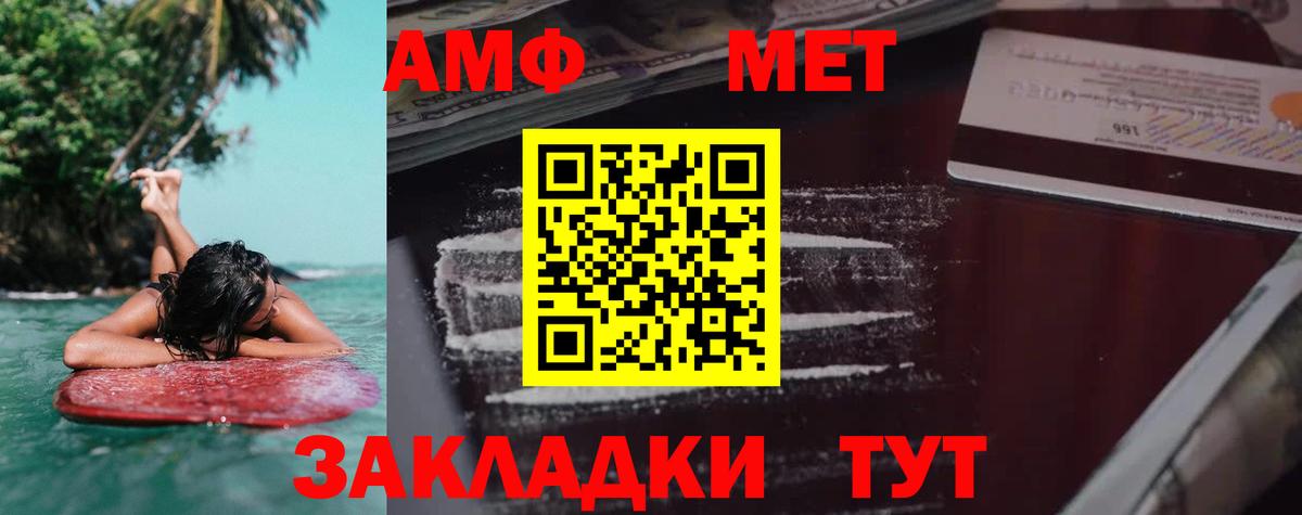 Амфетамин VHQ Качканар