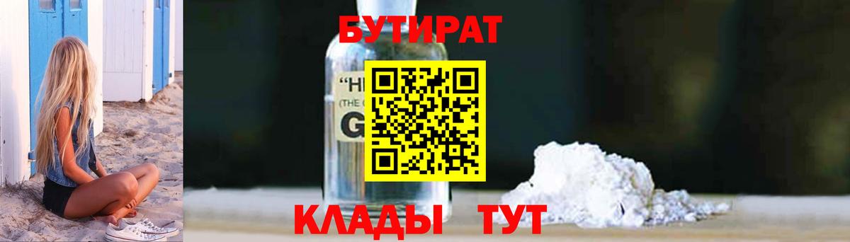 БУТИРАТ  БУТИРАТ оксана  Вход с VPN  Качканар 