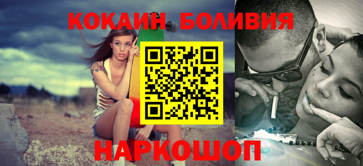 COCAIN  Cocaine 99%  Cocaine Колумбийский  Вход с VPN  Качканар 