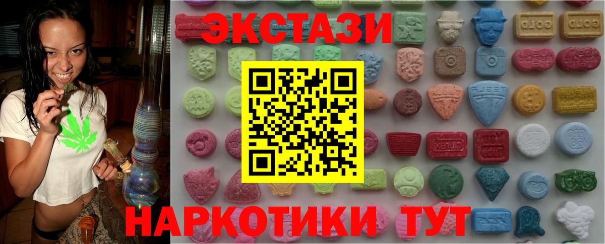 Экстази 99% Качканар
