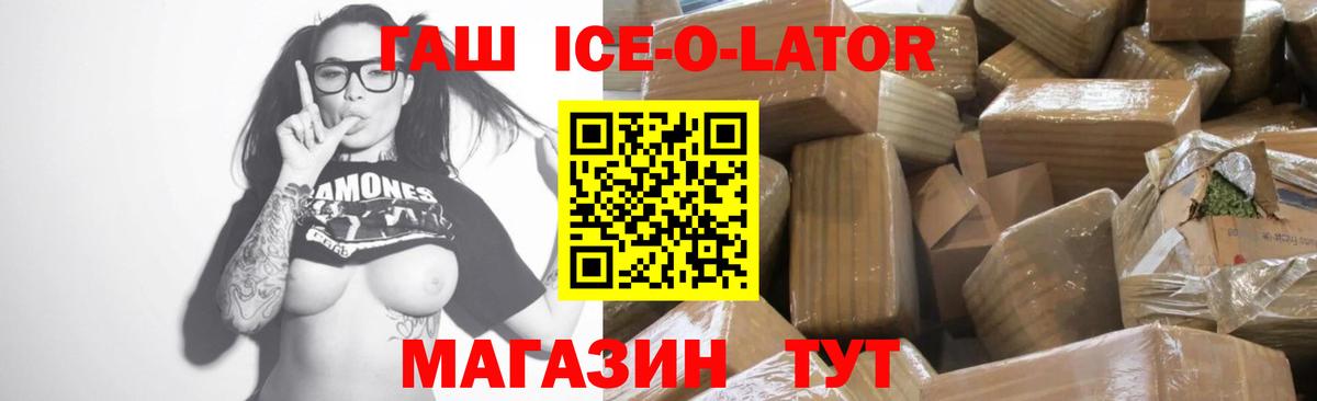 Гашиш Premium  ГАШ  где найти   Вход с VPN  Качканар 