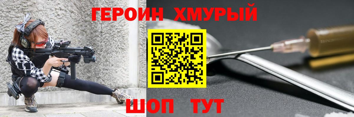 ГЕРОИН  ГЕРОИН афганец  Вход с VPN  Качканар 
