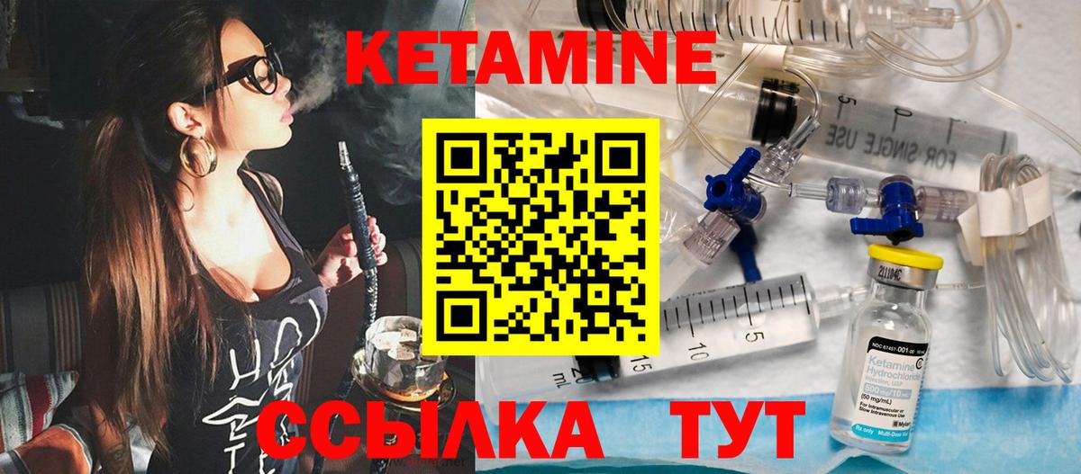 Кетамин VHQ  Кетамин VHQ  Вход с VPN  Качканар 