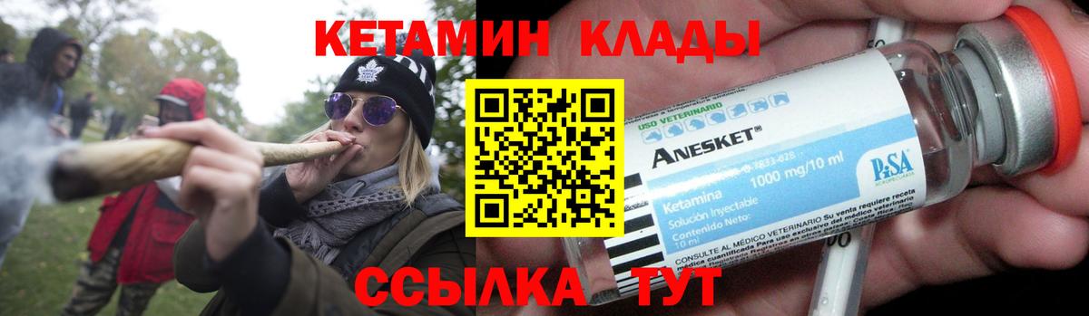 Кетамин ketamine Качканар