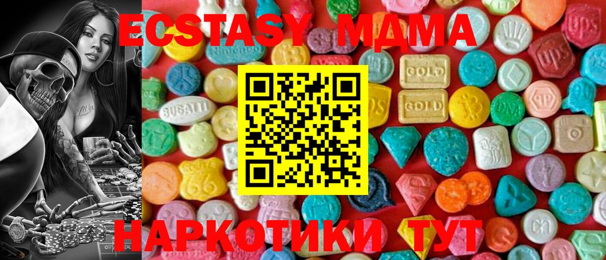 MDMA  MDMA Molly  Вход с VPN  Качканар  MDMA Molly 