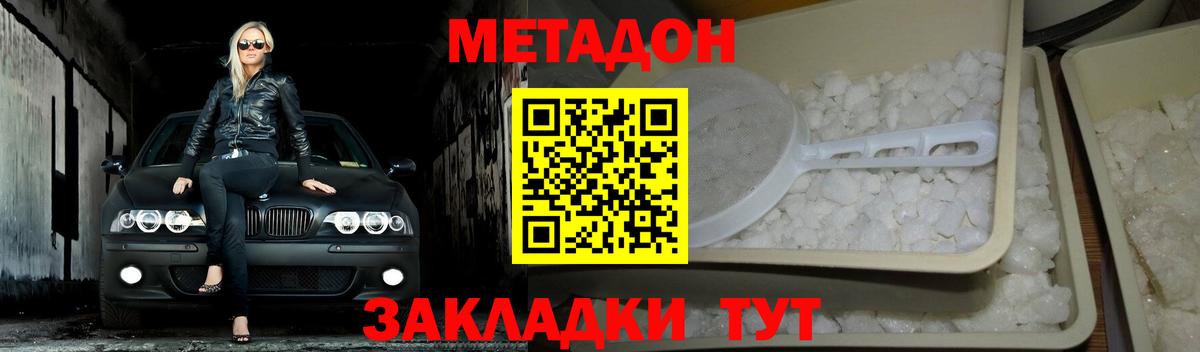 Качканар  Метадон кристалл  Вход с VPN 