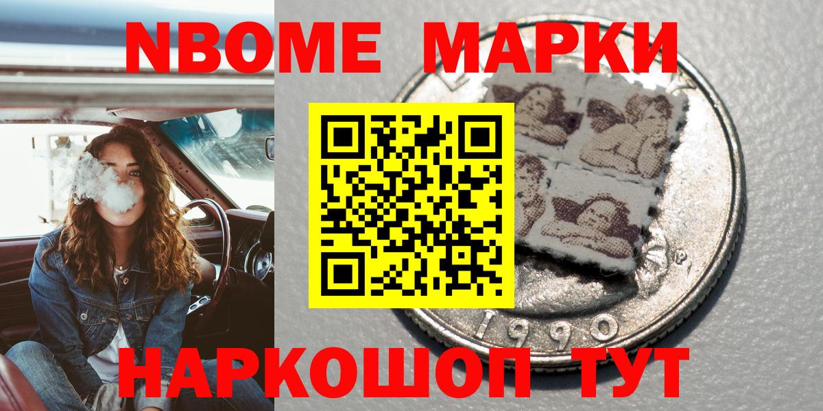 Качканар  Марки N-bome 1,8мг  Вход с VPN 