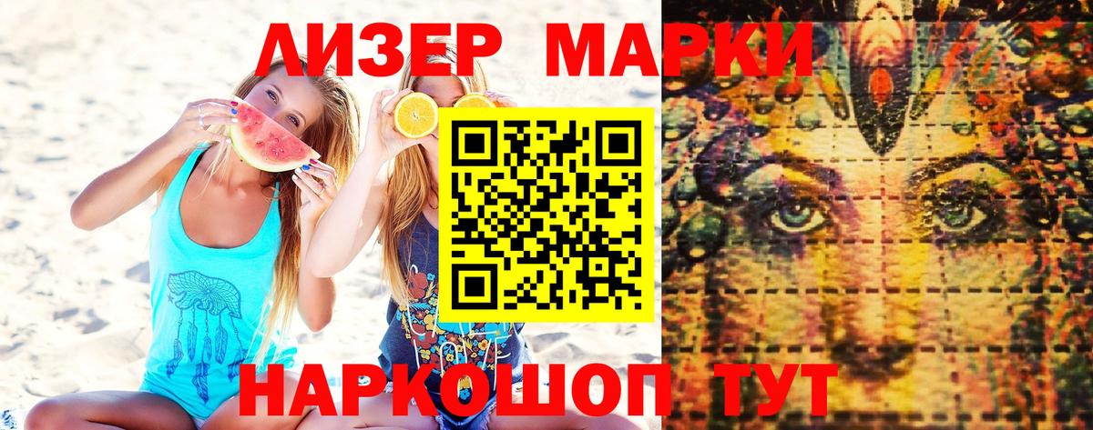 Марки NBOMe 1,8мг Качканар