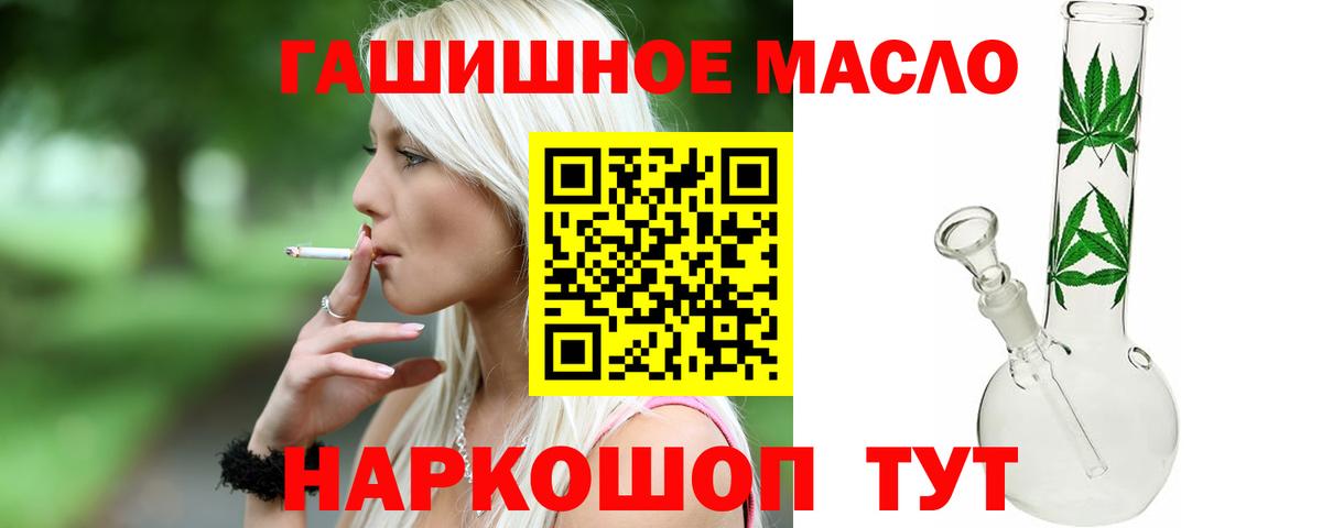 ТГК жижа  Вход с VPN  Качканар 